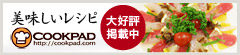 美味しいレシピ